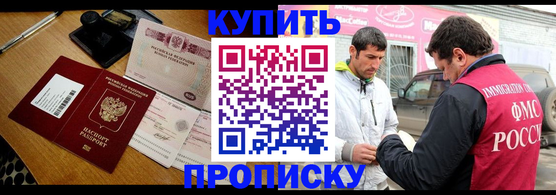 временная регистрация собственник в Советском