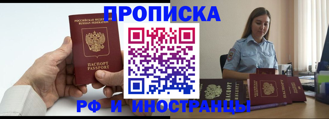 прописка ребенка в Советском