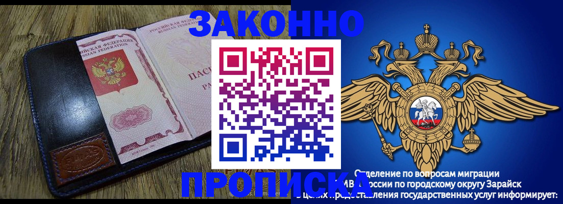 прописка в квартире в Советском