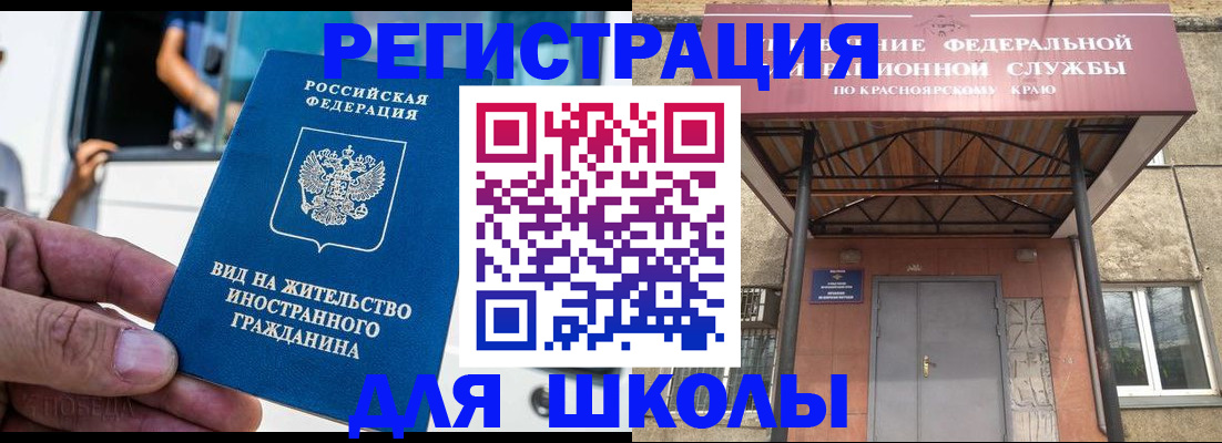 прописка от собственника в Советском