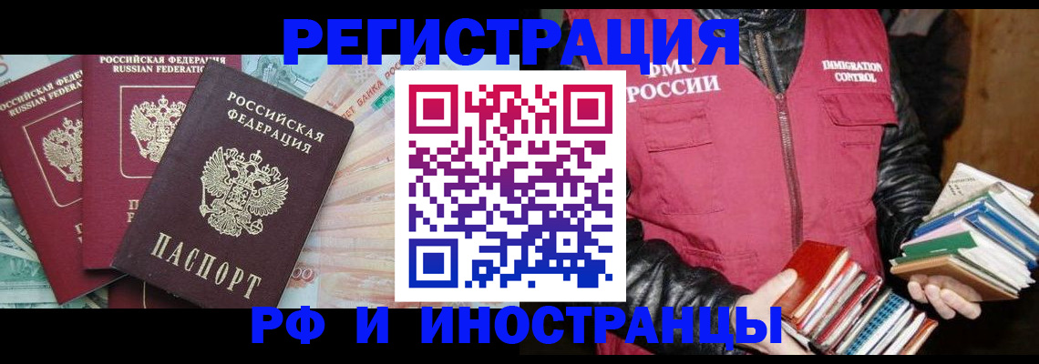 прописка законно в Советском